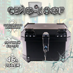 Кофр пластмассовый 46л.(42*34.5*32см) "BEEZMOTO" mod.6
