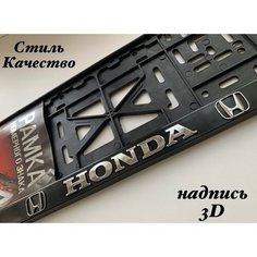 Рамка под номерной знак для автомобиля с надписью Хонда 1 шт. черная AVS