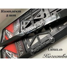 Рамка под номерной знак для автомобиля БМВ (BMW), 2 шт. черная Нет бренда