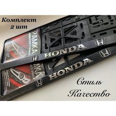 Рамка под номерной знак для автомобиля Хонда (HONDA) 2 шт. черная Нет бренда