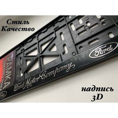 Рамка под номерной знак для автомобиля Форд (Ford) 1 шт. черная AVS
