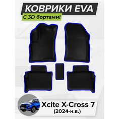 3D EVA коврики с бортиками в салон для автомобиля Xcite X-Cross 7, Иксайт Х-Кросс 7, Иксайт Икс-Кросс 7, 2024-н. в. ЭВА ЕВА Соты Cell Mat