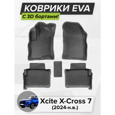 3D EVA коврики с бортиками в салон для автомобиля Xcite X-Cross 7, Иксайт Х-Кросс 7, Иксайт Икс-Кросс 7, 2024-н. в. ЭВА ЕВА Соты Cell Mat