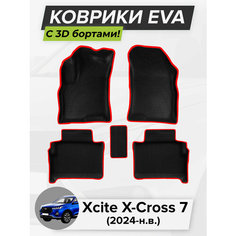 3D EVA коврики с бортиками в салон для автомобиля Xcite X-Cross 7, Иксайт Х-Кросс 7, Иксайт Икс-Кросс 7, 2024-н. в. ЭВА ЕВА Соты Cell Mat