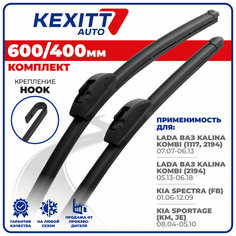 600 400мм Бескаркасные щетки стеклоочистителя дворники KEXITT LADA ВАЗ Kalina Kombi; Лада Калина Комби; Kia Spectra Киа Спектра; Sportage; Киа Спортаж