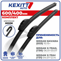 600 400 мм Бескаркасные щетки стеклоочистителя дворники KEXITT Nissan Navara ; Ниссан Нивара ; Nissan X-Trail ; Ниссан Икс трейл
