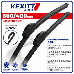 600 400 мм Бескаркасные щетки стеклоочистителя дворники KEXITT LADA ВАЗ Granta; Лада Гранта; Granta Liftback; Лада Гранта Лифтбек; Kalina; Лада Калина