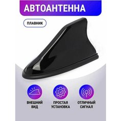 Антенна акулий плавник с FM усилителем Hybrid