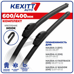 600 400 мм Бескаркасные щетки стеклоочистителя дворники KEXITT Mazda 2 ; Мазда 2 ; Mazda 6 Fastback ; Мазда 6 Фастбэк ; Mazda 6 Wagon ; Мазда 6 Вагон