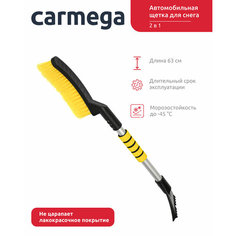 Автомобильная щетка для снега CARMEGA 63см со скребком для льда, мягкая ручка