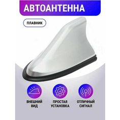 Антенна акулий плавник с FM усилителем Hybrid