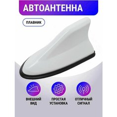 Антенна акулий плавник с FM усилителем Hybrid