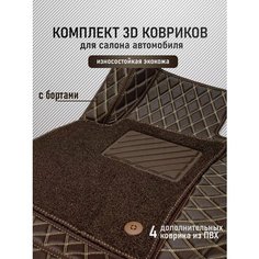 3D коврики из экокожи Mercedes GLS X167 2019-2023 Lux Parts