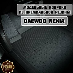 Коврики резиновые в салон для Daewoo Nexia / коврики део нексиа Sei Ntex
