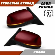 Зеркало заднего вида для LADA Priora с обогревом и повторителем поворота, механика, цвет Пламя 193 Sa Li Na