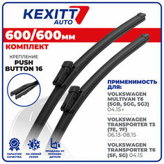 600 600мм. Щетки стеклоочистителя бескаркасные KEXITT дворники на Volkswagen Multivan, Фольксваген Мультиван, Transporter, Транспортер