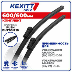 600 600мм. Щетки стеклоочистителя бескаркасные KEXITT дворники на Volkswagen Amarok , Фольксваген Амарок