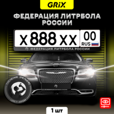 Grix Рамки автомобильные для госномеров с надписью "федерация литрбола россии" 1 шт.