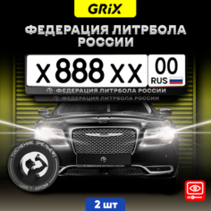 Grix Рамки автомобильные для госномеров с надписью "федерация литрбола россии" Набор - 2 шт.