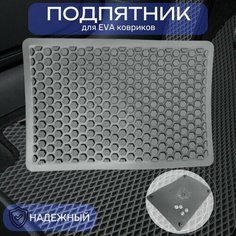 Подпятник полимерный резиновый универсальный, подпяточник для автомобильных ковриков соты Eco Cover