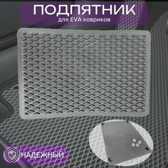 Подпятник полимерный резиновый универсальный, подпяточник для автомобильных ковриков Eco Cover
