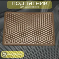 Подпятник полимерный резиновый универсальный, подпяточник для автомобильных ковриков Eco Cover