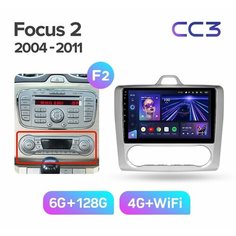 Магнитола TEYES FORD FOCUS 2 CC3 6/128 ГБ рамка под климат-контроль