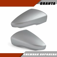 Накладка на зеркало (комплект) LADA Granta FL Лада Гранта 2191 2191.8201233-20 под повторитель поворота, цвет Снежная королева Sa Li Na