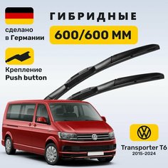 Дворники Транспортер Т6, щетки Volkswagen Transporter T6 (2015-2024) Zekkert