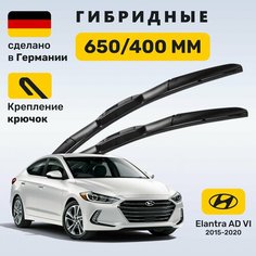 Дворники Элантра 6, щетки Hyundai Elantra VI AD (2015-2020) Zekkert