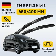 Дворники Спортейдж 4, щетки Sportage 4 (2015-2022) Zekkert