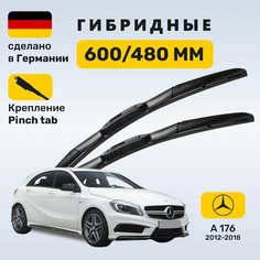 Дворники Мерседес A-класс 176, щетки Mercedes А-класс W176 (2012-2018) Zekkert