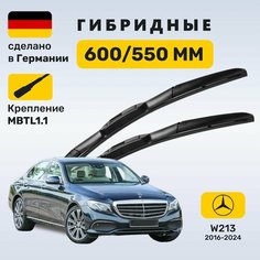 Дворники Мерседес w213, щетки Mercedes w213 Е-класс (2016-2024) Zekkert