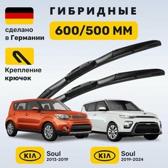 Дворники Киа Соул, щетки Kia Soul 2013-2024 Zekkert