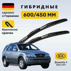 Дворники Соренто 1, щетки Kia Sorento 1 (2002-2011) Zekkert
