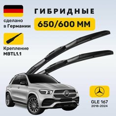 Дворники Мерседес ГЛЕ 167, щетки Mercedes GLE 167 (2018-2024) Zekkert