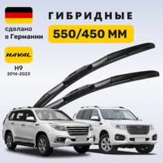 (Германия) Дворники Haval H9 (2014 - 2023), щетки Хавейл H9, Хавал Н9 Zekkert