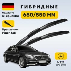 Дворники Мерседес w222, щетки Mercedes w222 S-класс (2013-2020) Zekkert