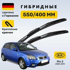 Дворники Киа Рио 2, щетки Kia Rio 2 (2005-2011) Zekkert