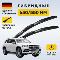 Дворники Мерседес ГЛС 167, щетки Mercedes GLS 167 (2019-2024) Zekkert