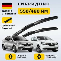 (Германия) Дворники Рено Логан 2 (2015-2023), щетки Рено Сандеро 2 (2015-2023) Zekkert