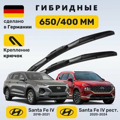 Щетки стеклоочистителя Санта Фе 4, щётки Санта Фе 4 2018 - 2024, ZEKKERT, комплект 2 шт