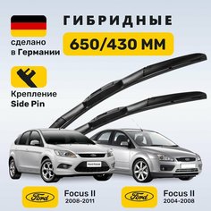 (Германия) Дворники Фокус 2 (2004-2011), щетки Ford Focus 2 (2004-2011) Zekkert