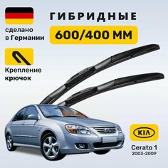 Дворники Церато 1, щетки Kia Cerato 1 (2003-2009) Zekkert
