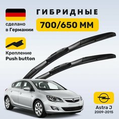 (Германия) Дворники Астра J, щетки Opel Astra J Zekkert