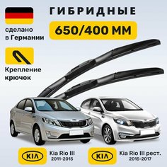 Дворники Киа Рио 3, щетки Kia Rio III 2011-2017 Zekkert