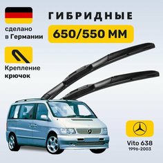 Дворники Мерседес Вито 638, щетки Mercedes Vito W638 (1996-2003) Zekkert