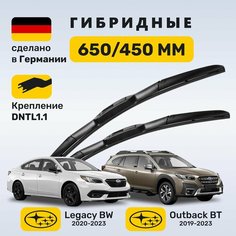 (Германия) Дворники Subaru Legacy BW (2020-2023), щетки Subaru Outback BT (2019-2023), Легаси БВ, Аутбэк БТ Zekkert