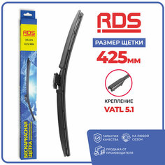 425 мм. Бескаркасная щетка стеклоочистителя RD5 дворник с креплением Vatl 5.1.