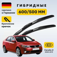 Дворники Церато 2, щетки Kia Cerato 2 (2008-2013) Zekkert